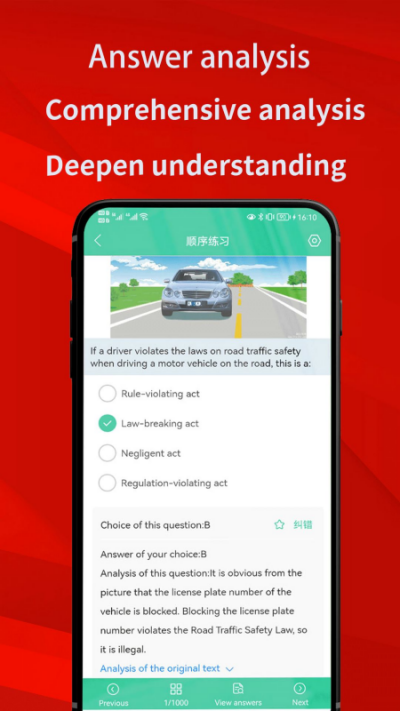 Laowai drive test