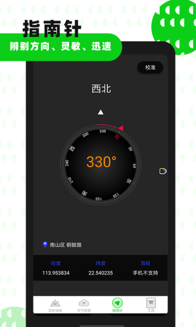 �߶Ⱥ���GPSָ����