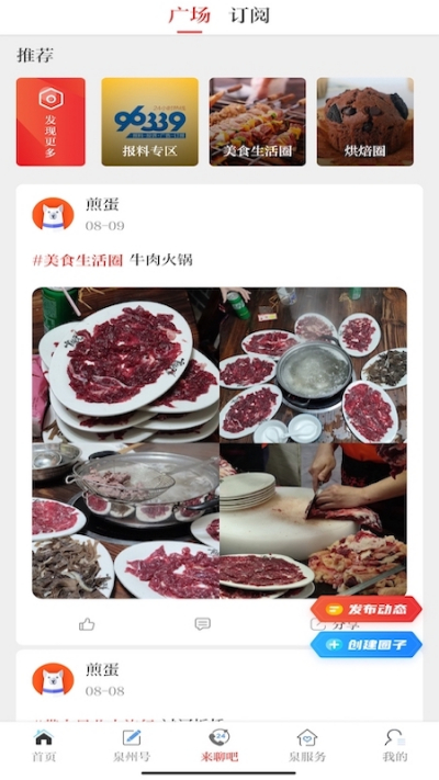 Ȫ��ͨ