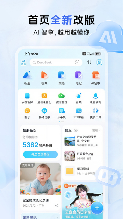�й��ƶ�����Android��