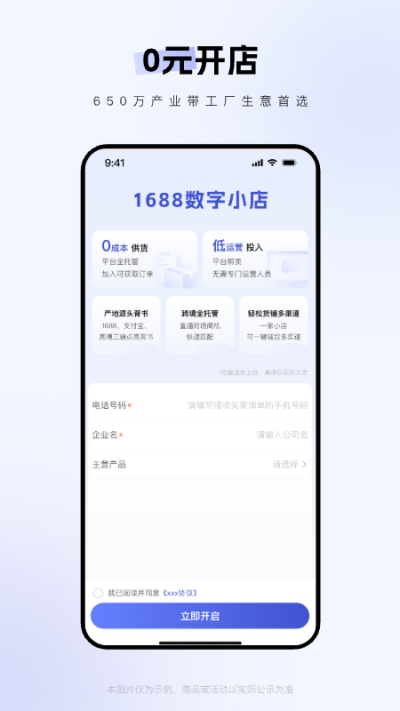 1688�̼Ұ�