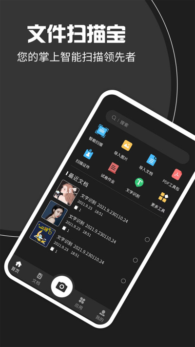 �ļ�ɨ�豦