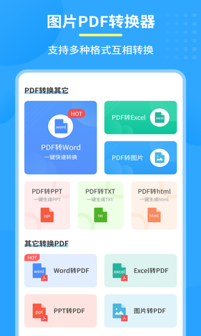 ����PDFת����