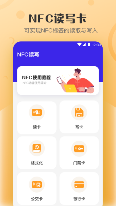 ����NFCԿ��