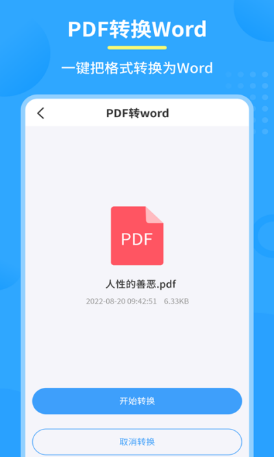 ����PDFת����