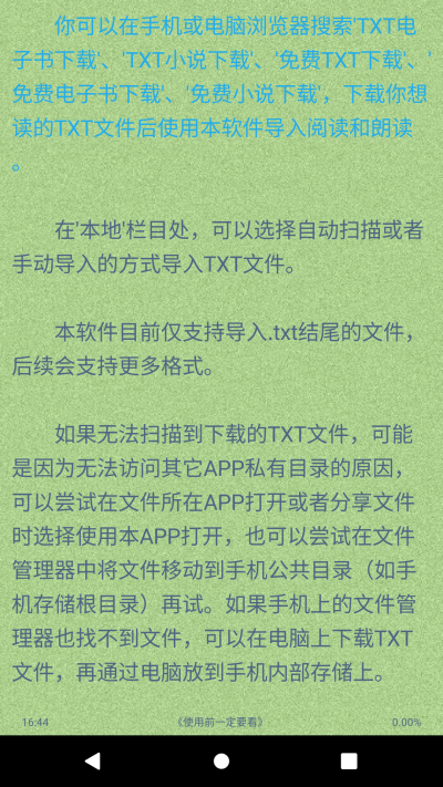 TXT�ı�����