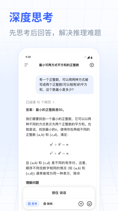 DeepSeek