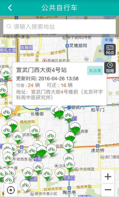 ������ͨAPP