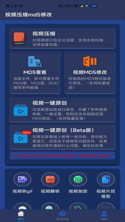 ��Ƶѹ��MD5�޸���