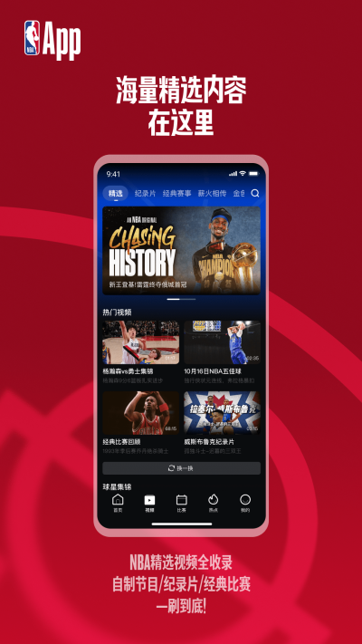 NBA