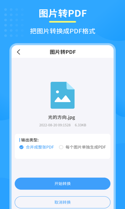 ����PDFת����