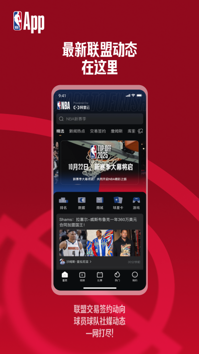 NBA