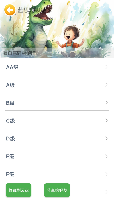 ��˼Ӣ��