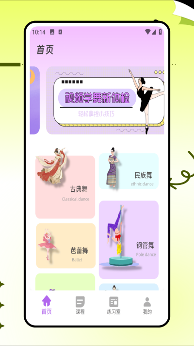 �����赸