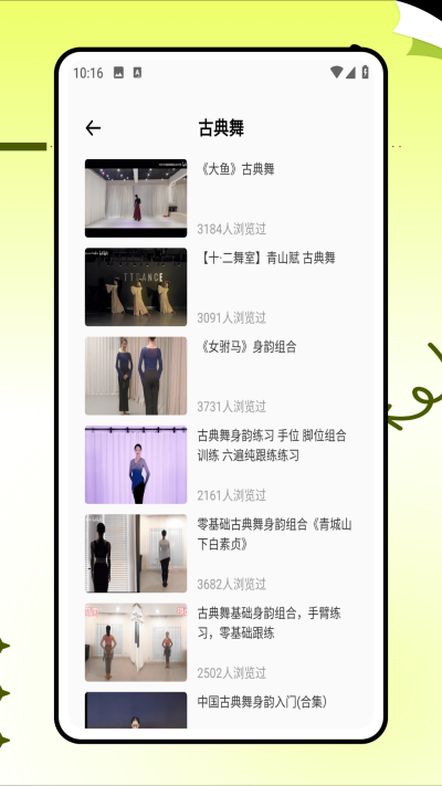 �����赸