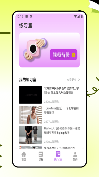 �����赸