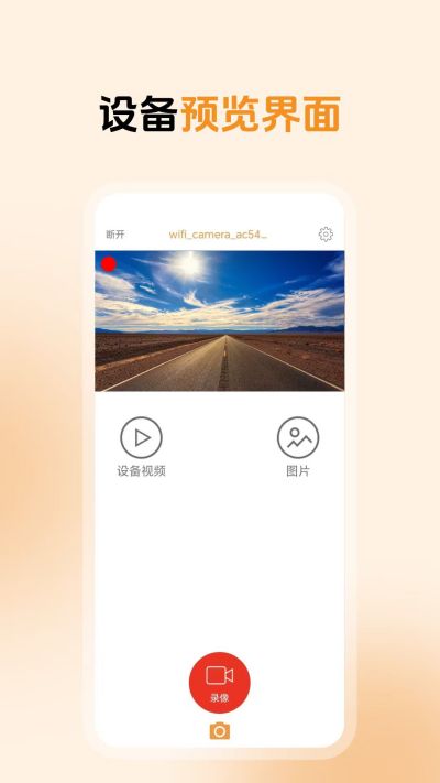 RoadCam