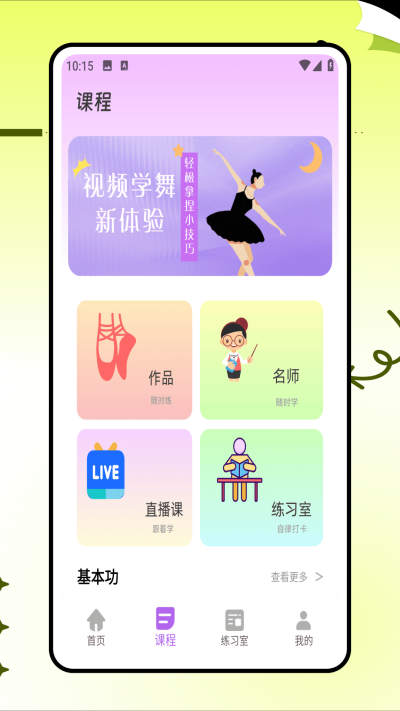 �����赸