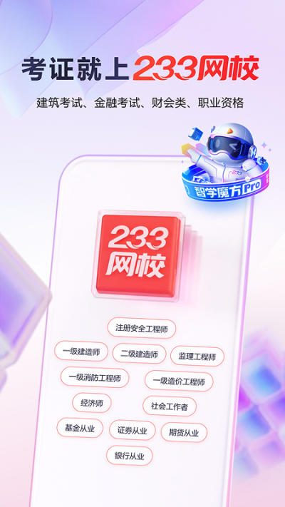 233��У