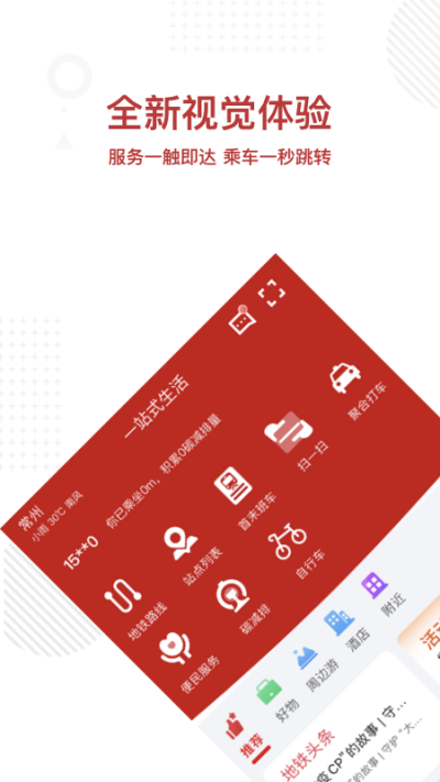 ���ݵ���Metro