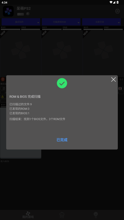 ����PS2ģ����