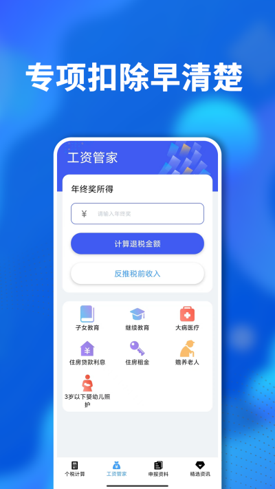 ��˰�籣��������˰����