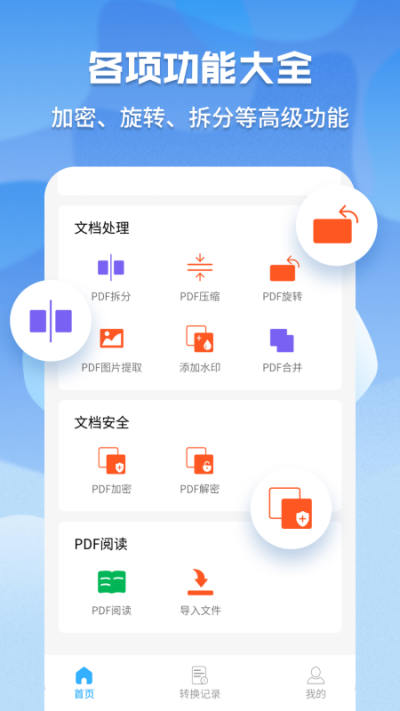 ����pdfת����