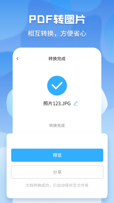 ����pdfת����