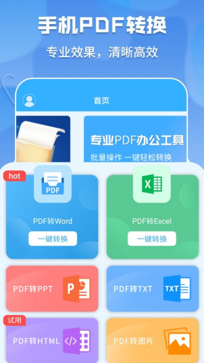 ����pdfת����