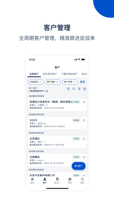 ���CRM