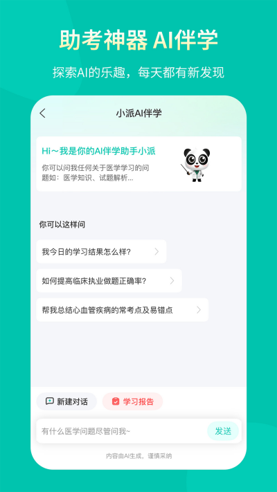 ����ҽѧ