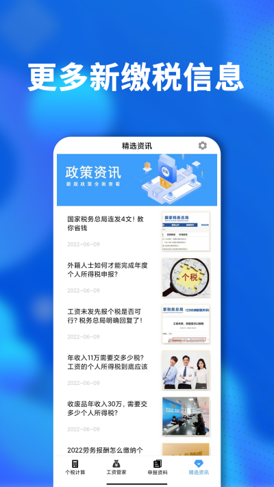 ��˰�籣��������˰����