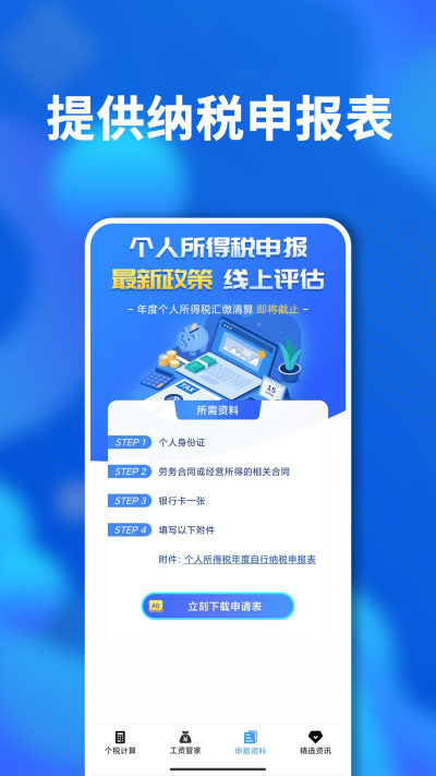 ��˰�籣��������˰����