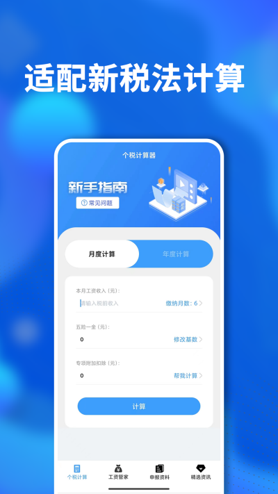 ��˰�籣��������˰����