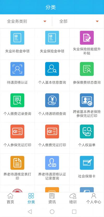�㶫����APP