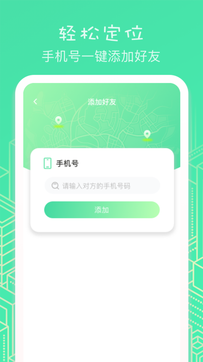 ���䶨λ