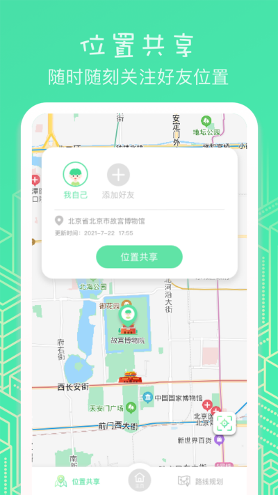 ���䶨λ