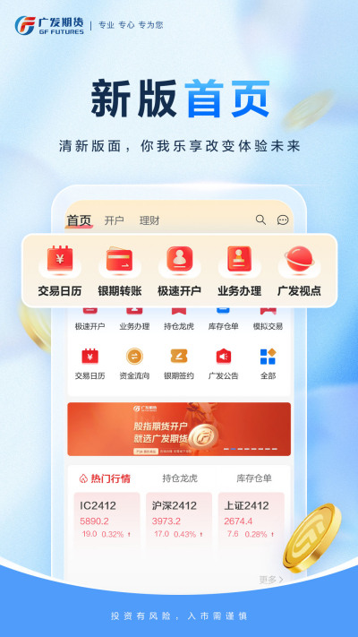 �㷢�ڻ�С����-Ͷ�ʽ�������