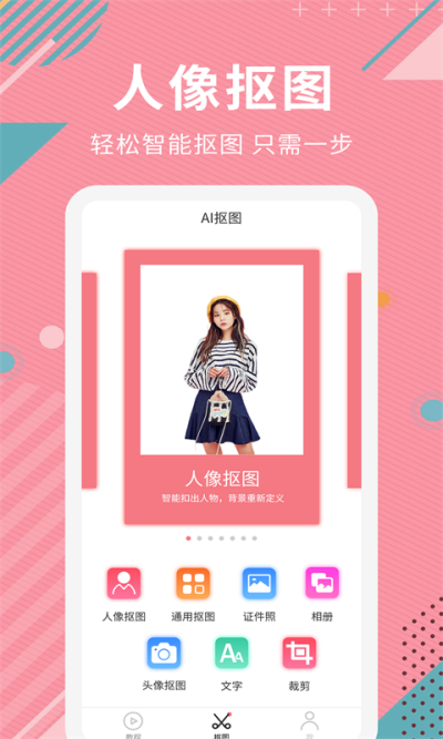 AI���ܿ�ͼ����