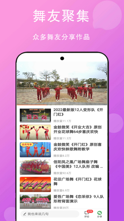 �㳡���赸������ȫ