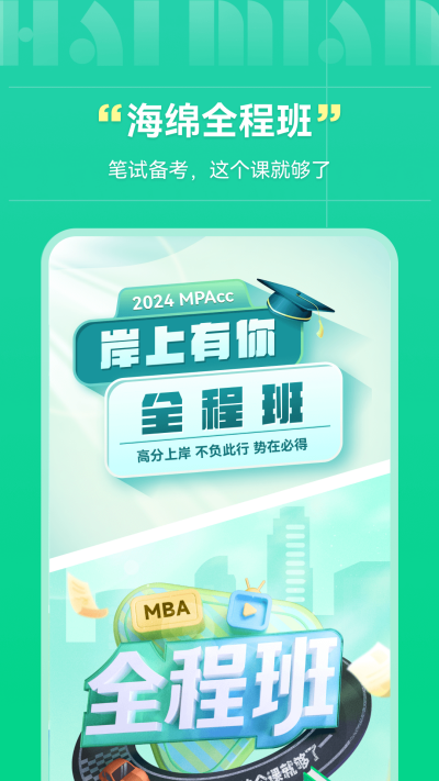 ����MBA
