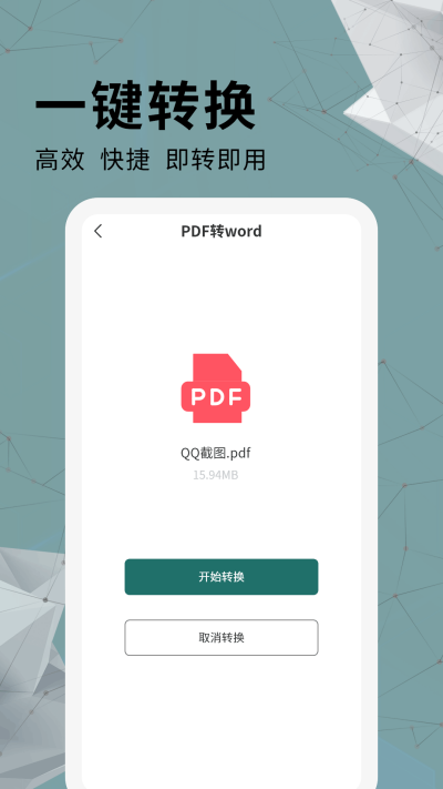 �ֻ�ͨ��PDFת����