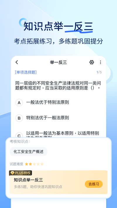 ��ȫ����ʦ�����