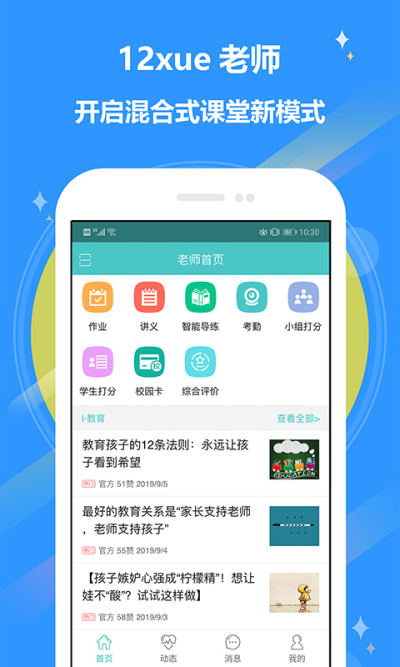 12xue��ʦ