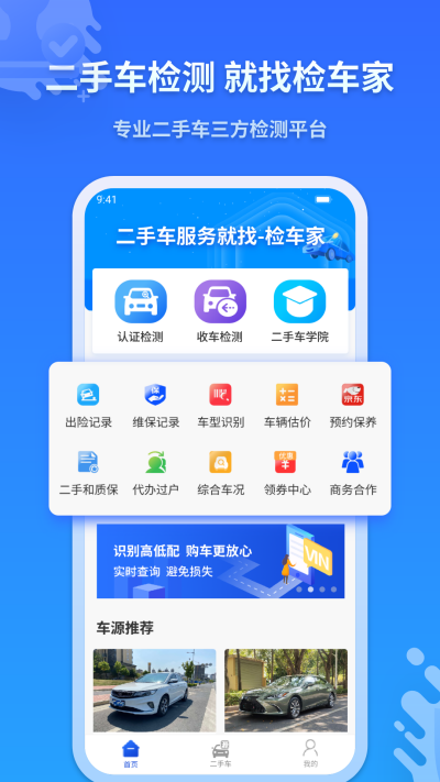 �쳵����ҵ��