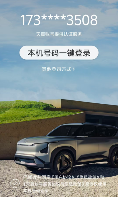 Kia Connect