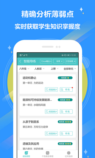 12xue��ʦ