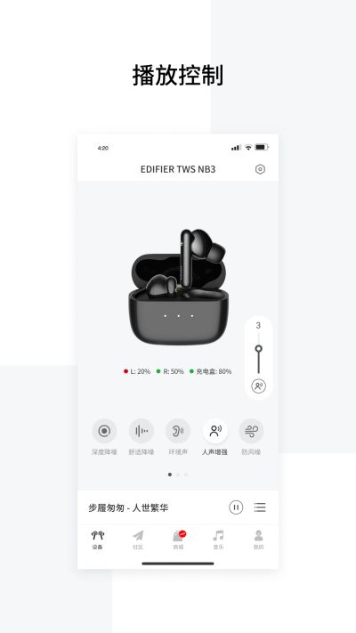 EDIFIER Connect