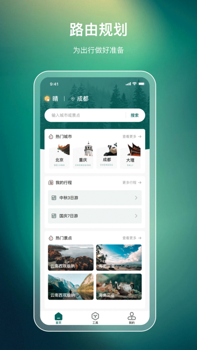 ���ι滮