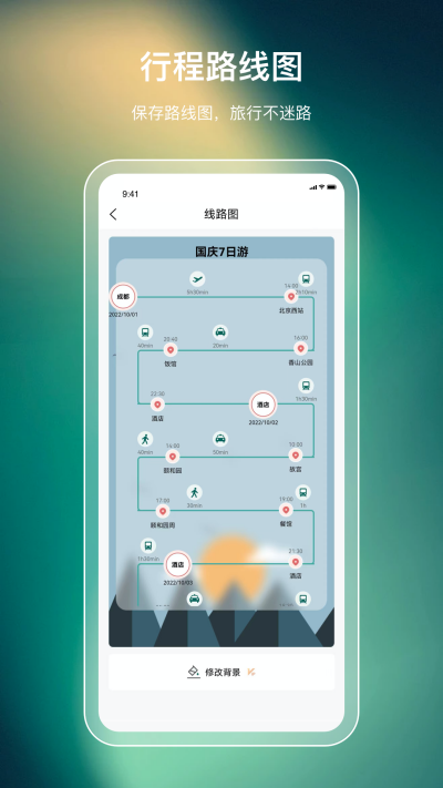 ���ι滮